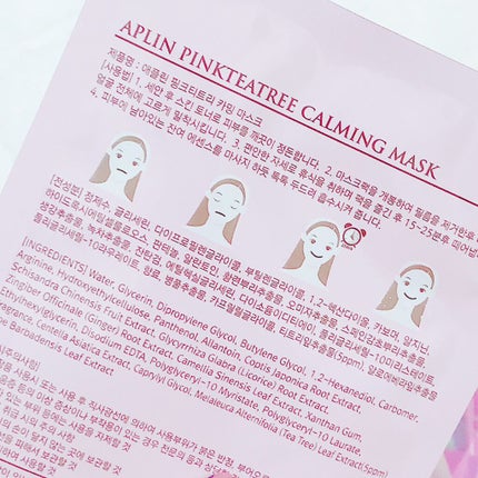 ピンクティーツリーマスクパック/APLIN/シートマスク・パックを使ったクチコミ(4枚目)