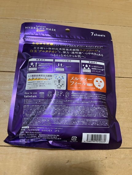 ルルルン ハイドラ EX マスク/ルルルン/シートマスク・パックを使ったクチコミ(2枚目)