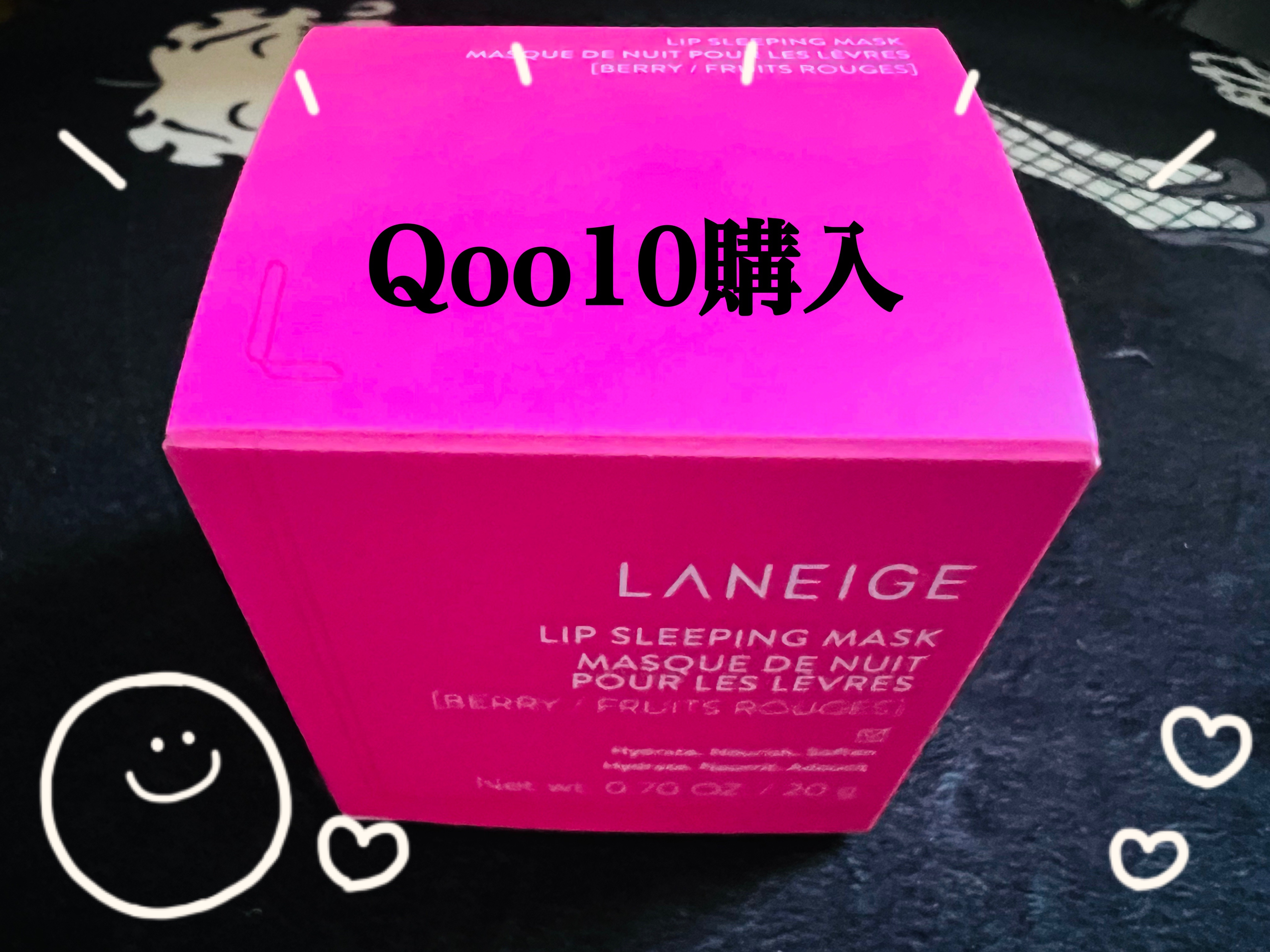 リップスリーピングマスク/LANEIGE/リップバームを使ったクチコミ（1枚目）