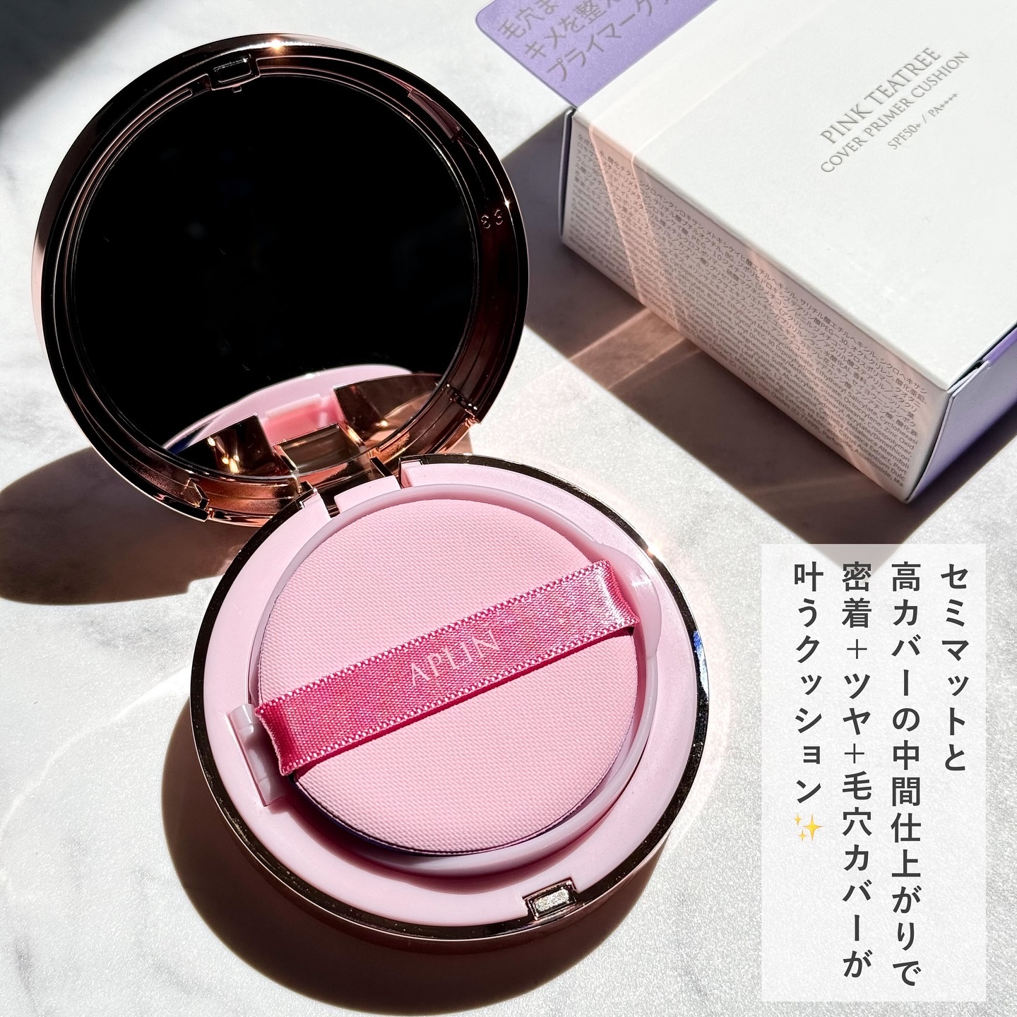 ピンクティーツリーカバープライマークッション/APLIN/クッションファンデーションを使ったクチコミ（2枚目）
