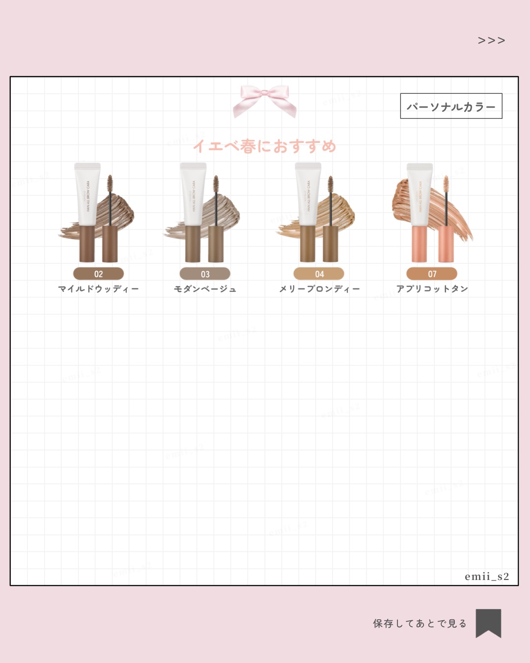 ハンオールブロウカラ/rom&nd/眉マスカラを使ったクチコミ（3枚目）