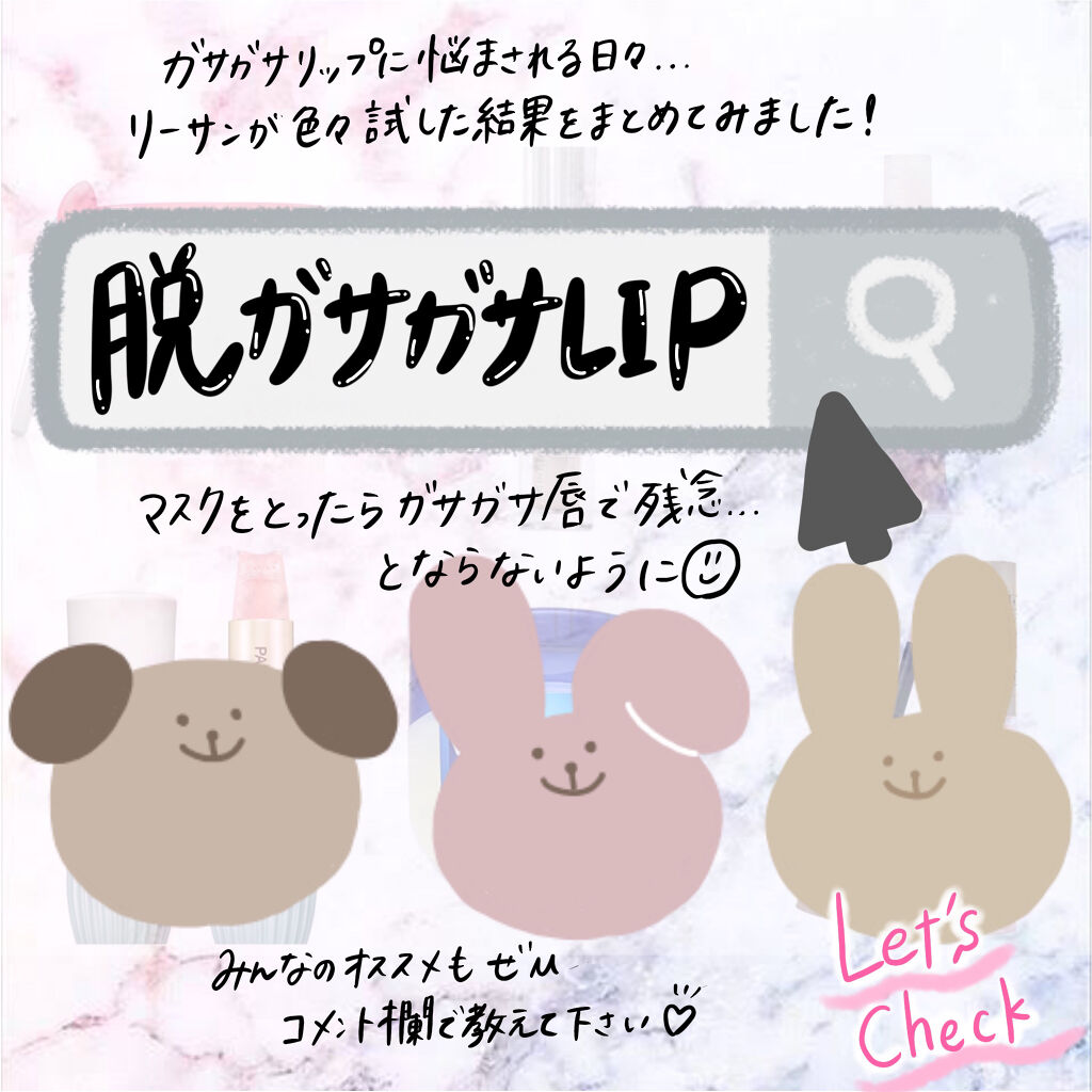 リップアディクト/soaddicted/リップグロスを使ったクチコミ（1枚目）