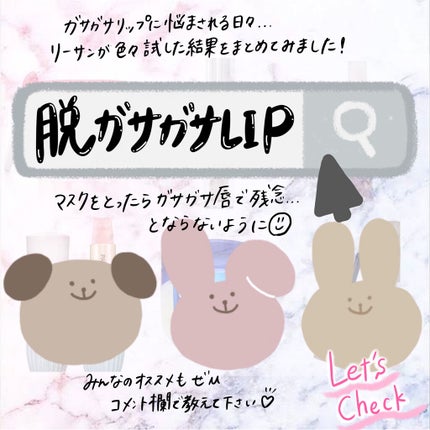 リップエッセンス/無印良品/リップケアを使ったクチコミ(1枚目)