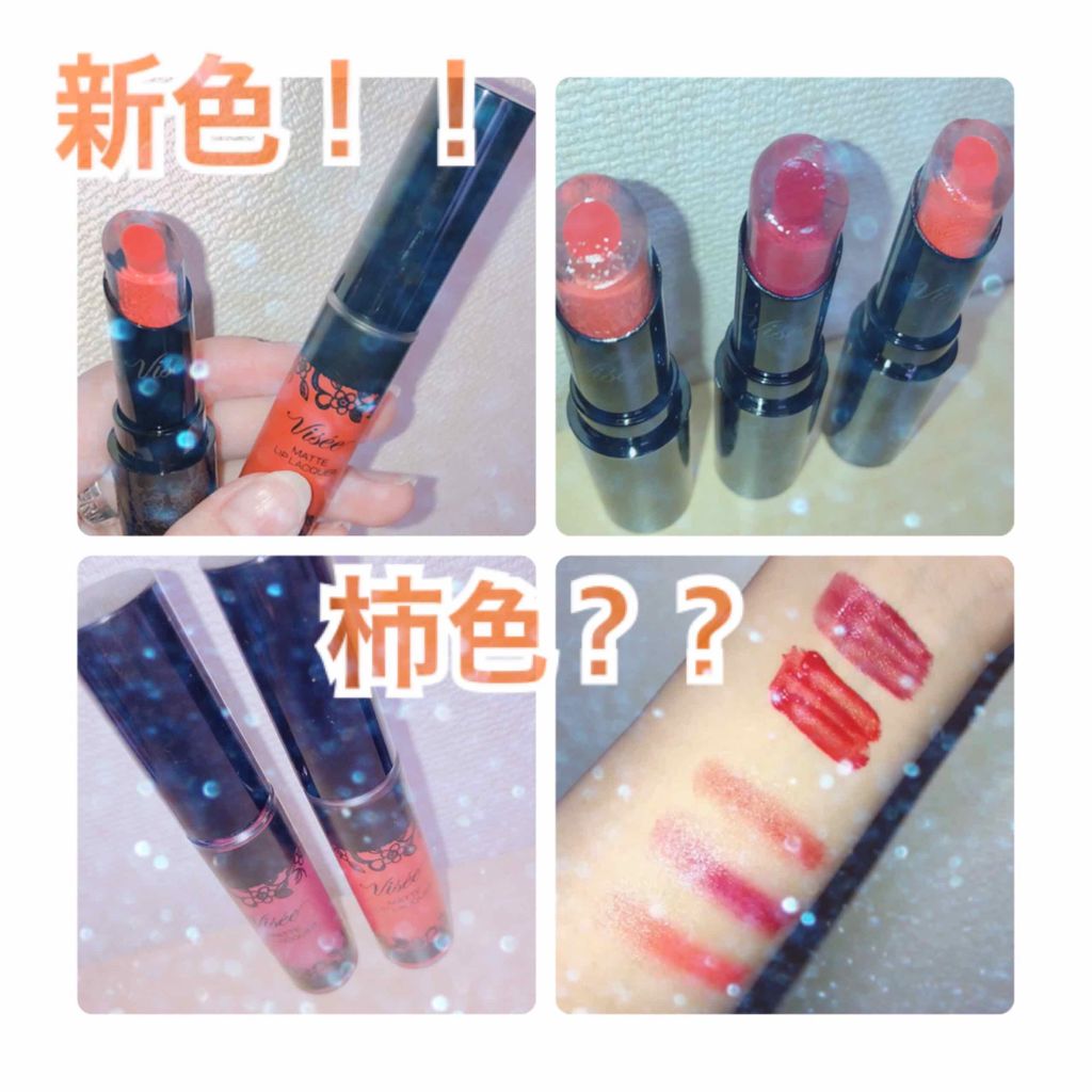 クリスタルデュオ リップスティック/Visée/口紅を使ったクチコミ（1枚目）