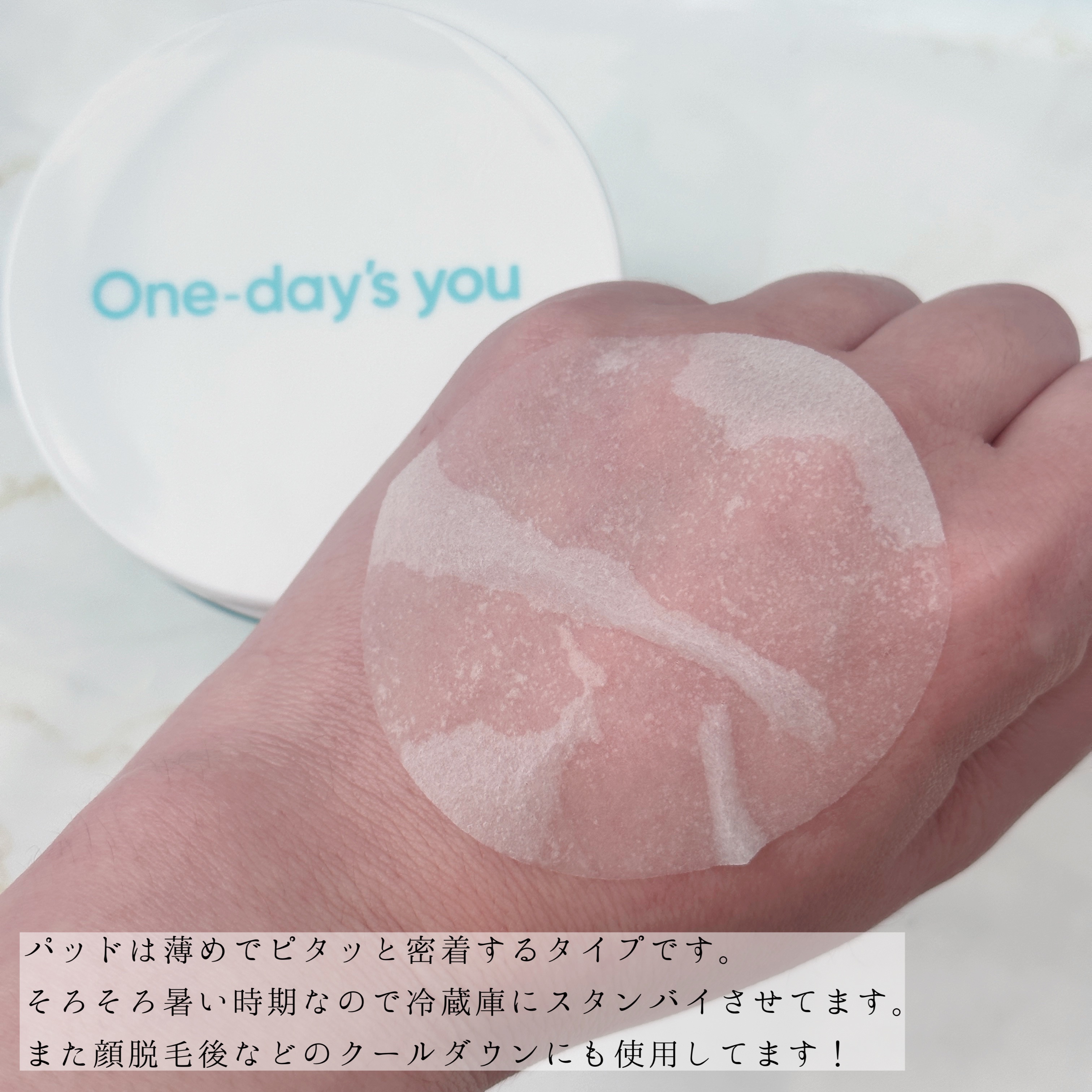 ヘルプミー! アイスクーリングパッド/One-day's you/トナーパッドを使ったクチコミ（3枚目）
