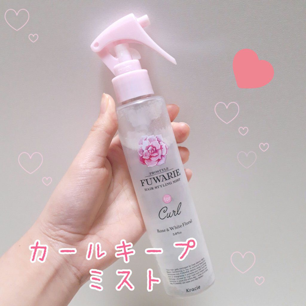 カールキープミスト/プロスタイル フワリエ/ヘアミストを使ったクチコミ（1枚目）