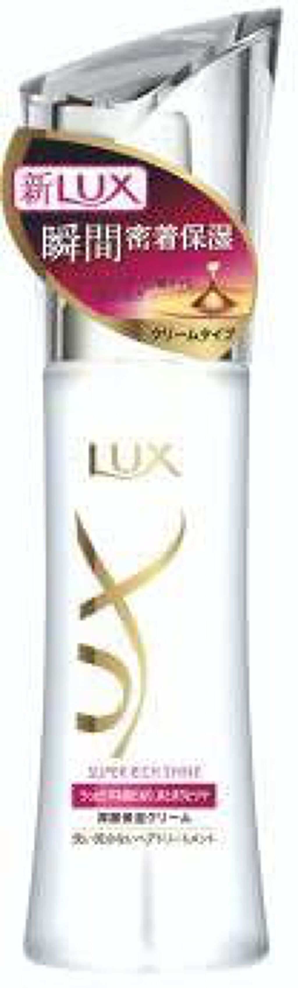 LUX スーパーリッチシャイン 深層保湿クリーム