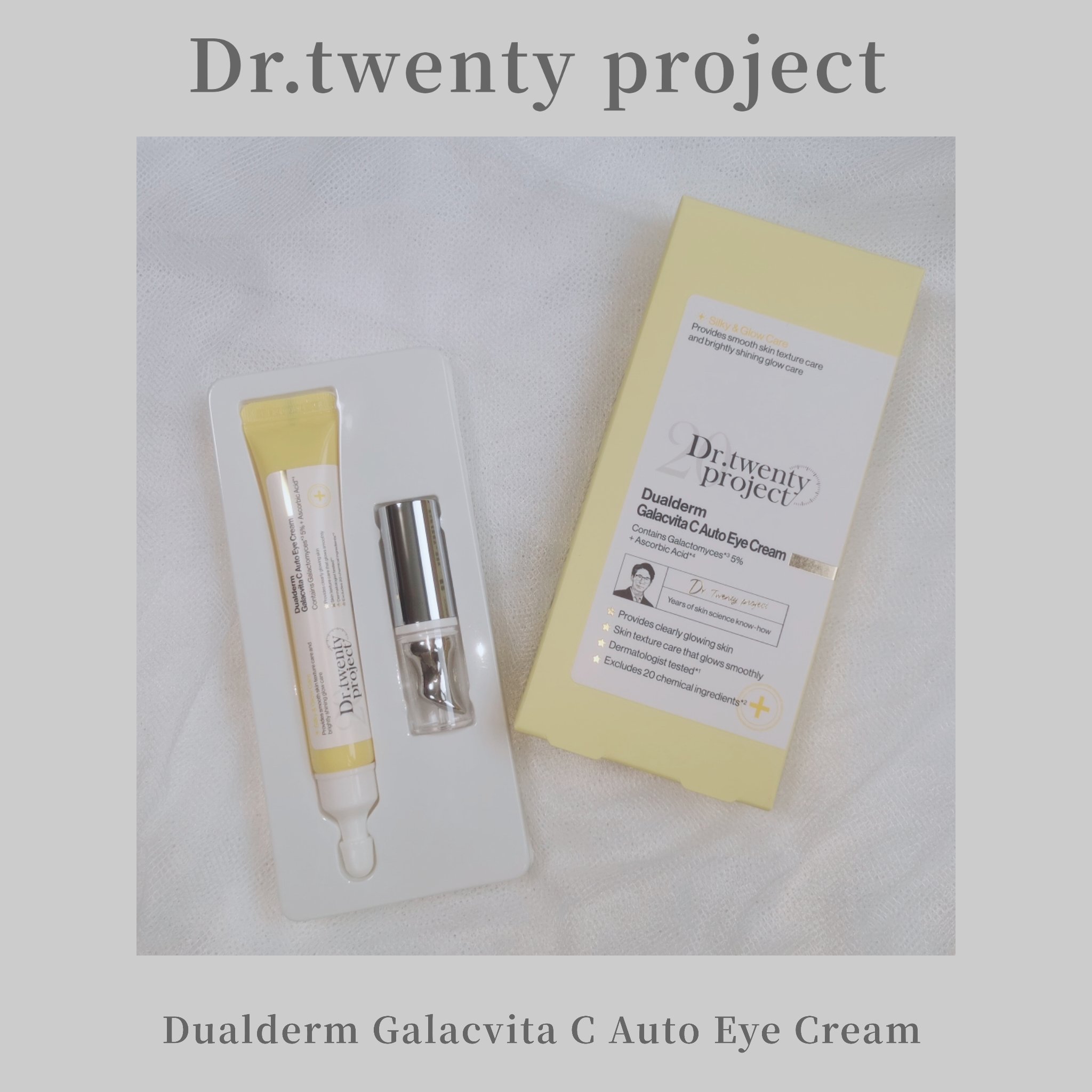 デュアルダムガーラックビタCオートアイクリーム/Dr.Twenty Project/アイケア・アイクリームを使ったクチコミ（1枚目）