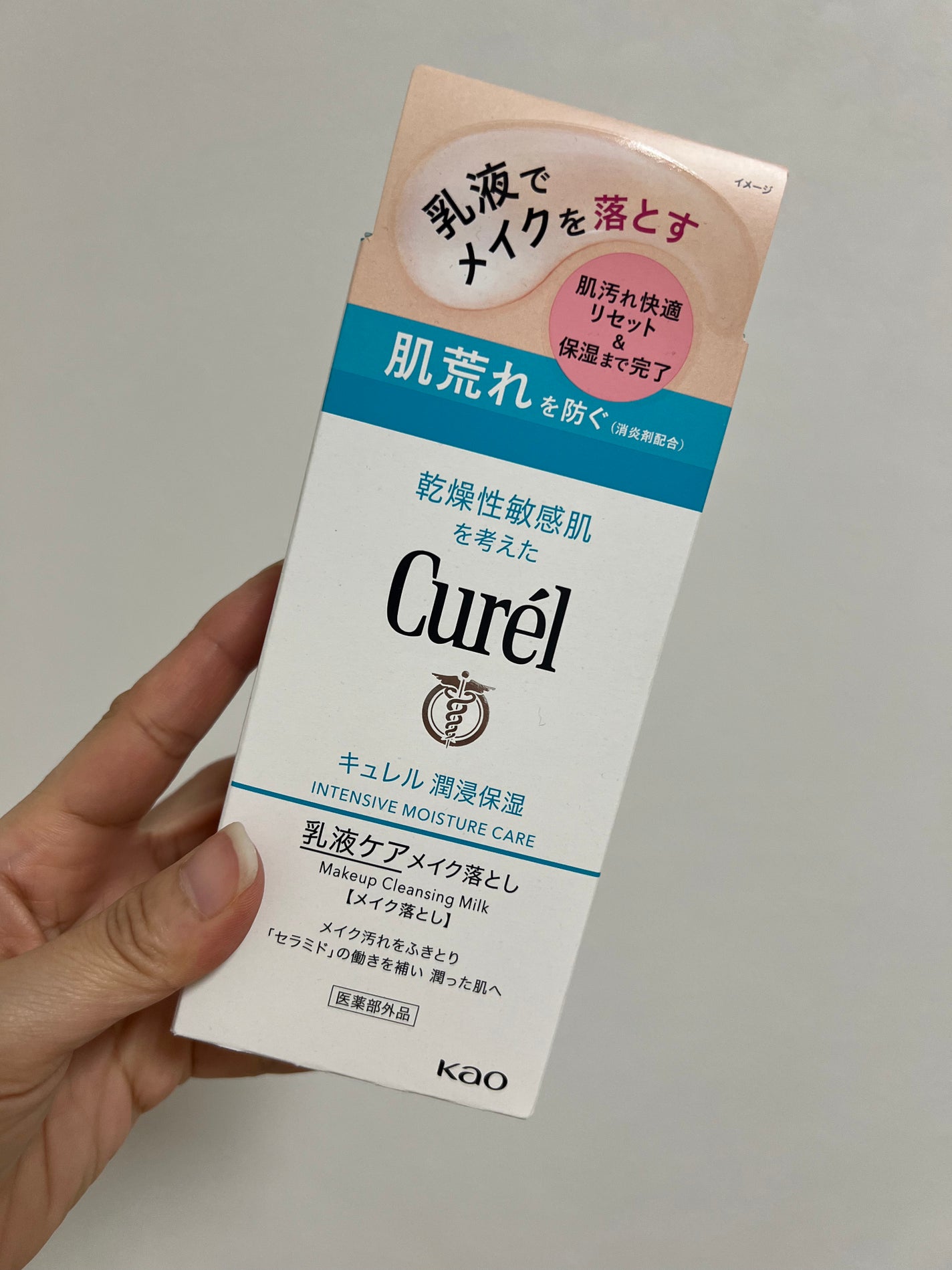 キュレル 潤浸保湿 乳液ケアメイク落とし/キュレル/ミルククレンジングを使ったクチコミ(2枚目)