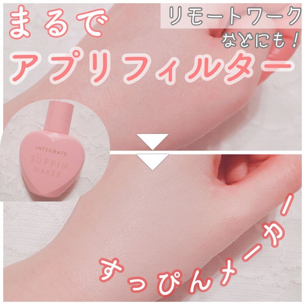 すっぴんメイカー CCリキッド/インテグレート/CCクリーム by ねるこ❁⃘YouTube始めました