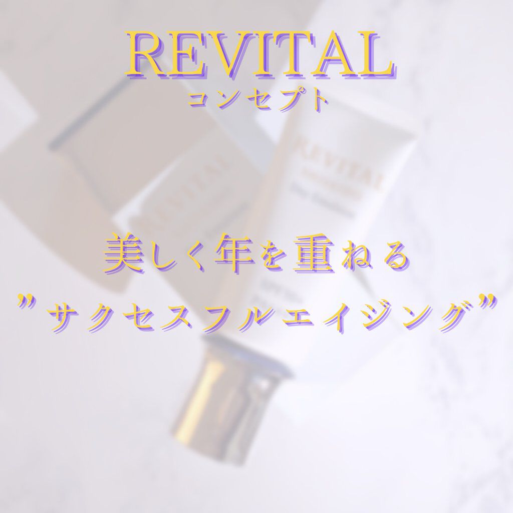 デイエマルジョン　ａ/リバイタル/乳液を使ったクチコミ（3枚目）