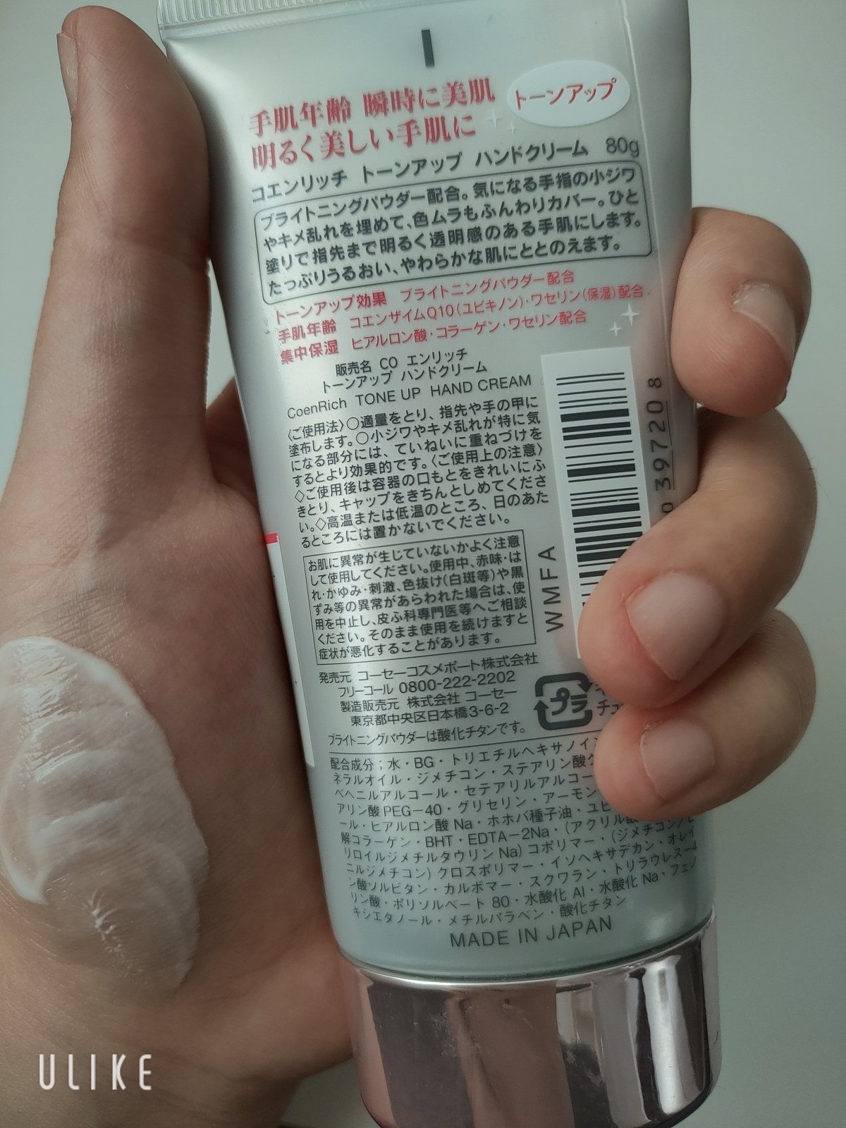 ニベアソフト スキンケアクリーム/ニベア/ボディクリームを使ったクチコミ（3枚目）