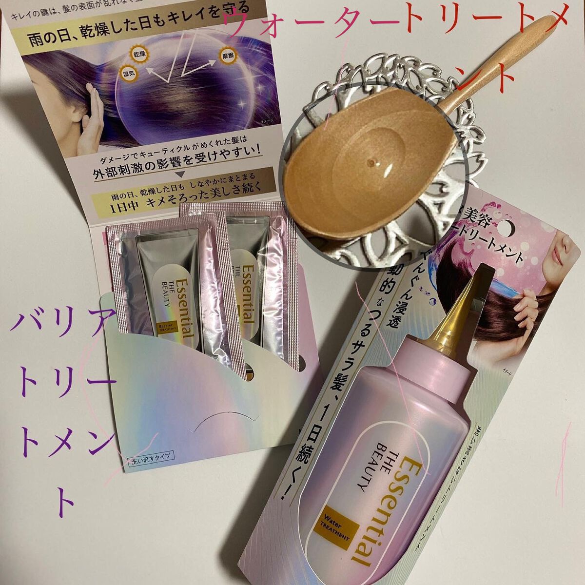 エッセンシャル プレミアム ウォータートリートメント EXスムース/エッセンシャル/アウトバストリートメントを使ったクチコミ（3枚目）