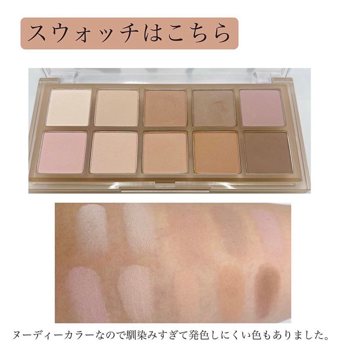 ニュームードアイパレット/ネイチャーリパブリック/アイシャドウパレットを使ったクチコミ(2枚目)