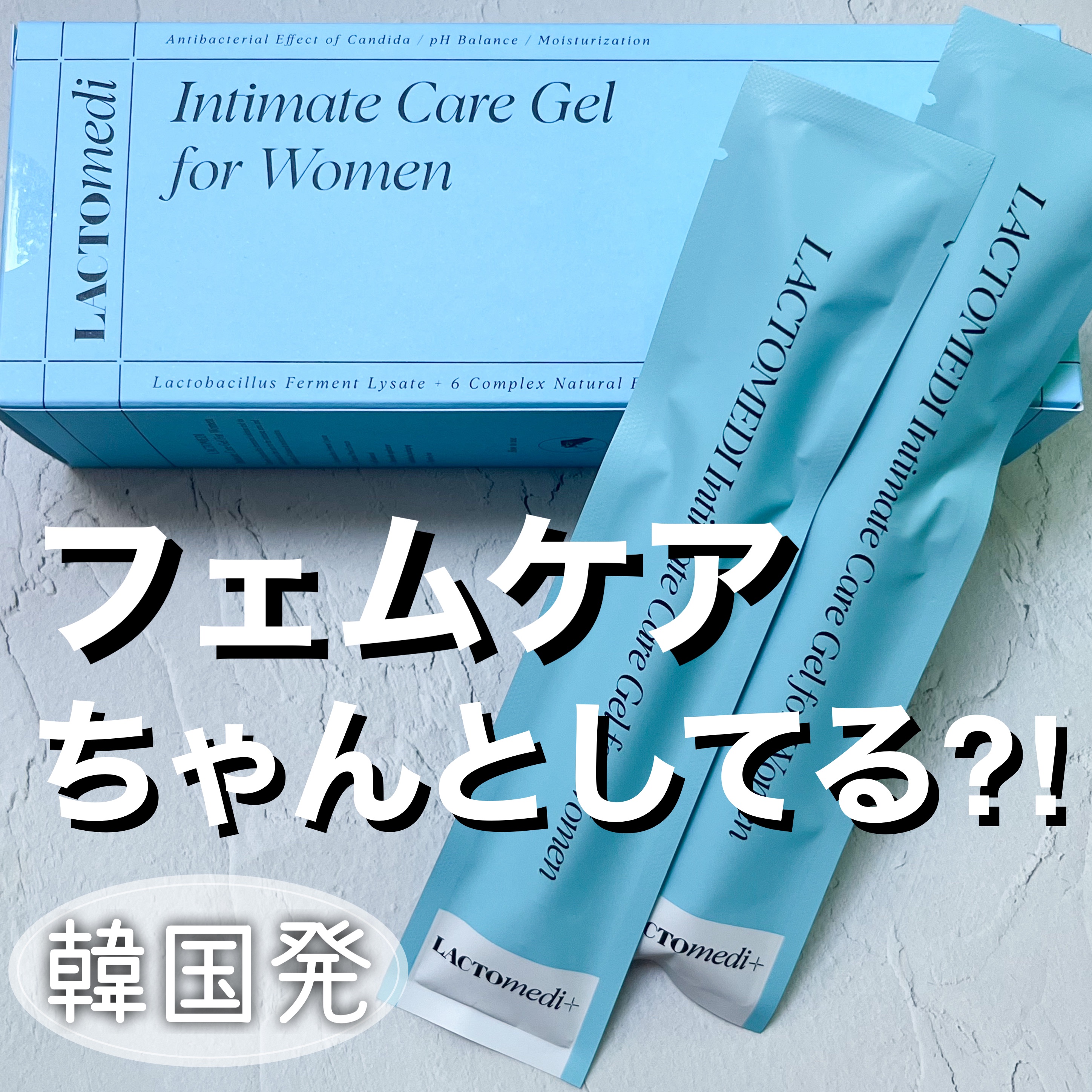 LACTOMEDI Intimate Care Gel for Women/LACTOMEDI/デオドラント・制汗剤を使ったクチコミ（1枚目）