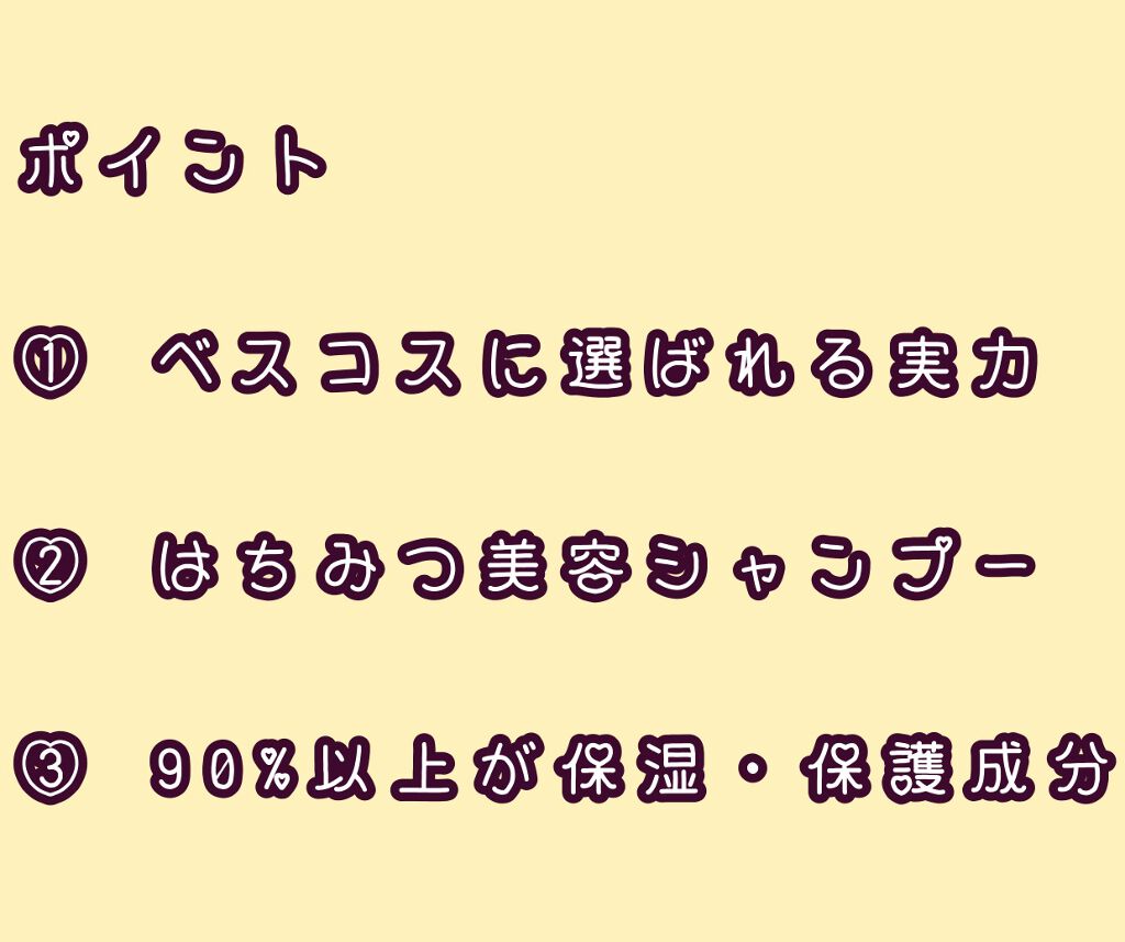 ディープモイスト シャンプー1.0/ヘアトリートメント2.0/&honey/市販シャンプーを使ったクチコミ(2枚目)