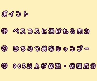 ディープモイスト シャンプー1.0／ヘアトリートメント2.0/&honey/シャンプー・コンディショナーを使ったクチコミ（2枚目）