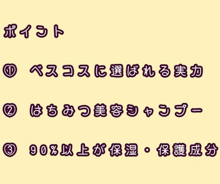 ディープモイスト シャンプー1.0/ヘアトリートメント2.0/&honey/市販シャンプーを使ったクチコミ(2枚目)