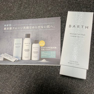 Massage Face Wash 中性重炭酸洗顔パウダー/BARTH/洗顔パウダーを使ったクチコミ（1枚目）