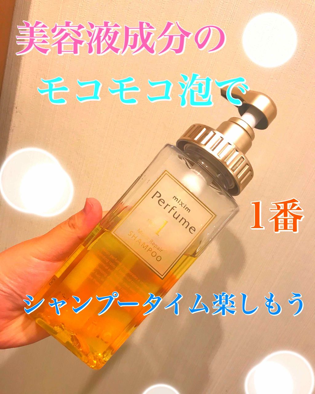 モイストリペア ヘアオイル/mixim Perfume/ヘアオイルを使ったクチコミ（1枚目）