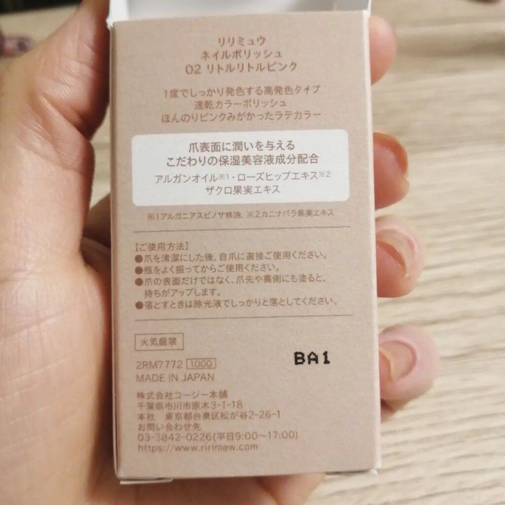 ネイルポリッシュ /Ririmew/マニキュアを使ったクチコミ（2枚目）