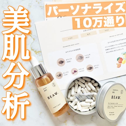 スターターBOX/BEAW./スキンケアキットを使ったクチコミ(1枚目)