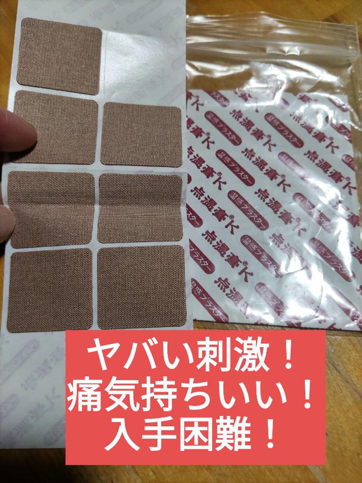 点温膏K(医薬品)/クラシエ薬品/その他を使ったクチコミ(1枚目)