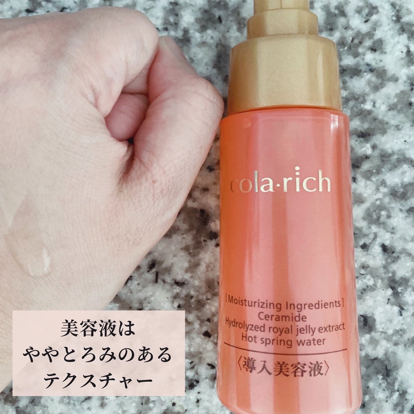 導入美容液/コラリッチ/ブースター・導入液を使ったクチコミ(5枚目)