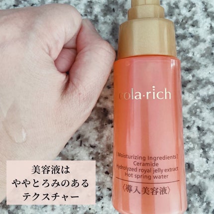 導入美容液/コラリッチ/ブースター・導入液を使ったクチコミ(5枚目)