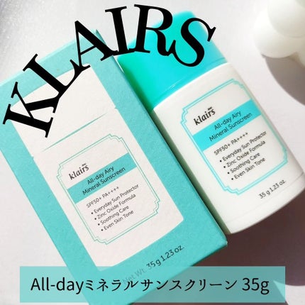 All-day エアリーミネラルサンスクリーン/Klairs/日焼け止めクリームを使ったクチコミ(1枚目)