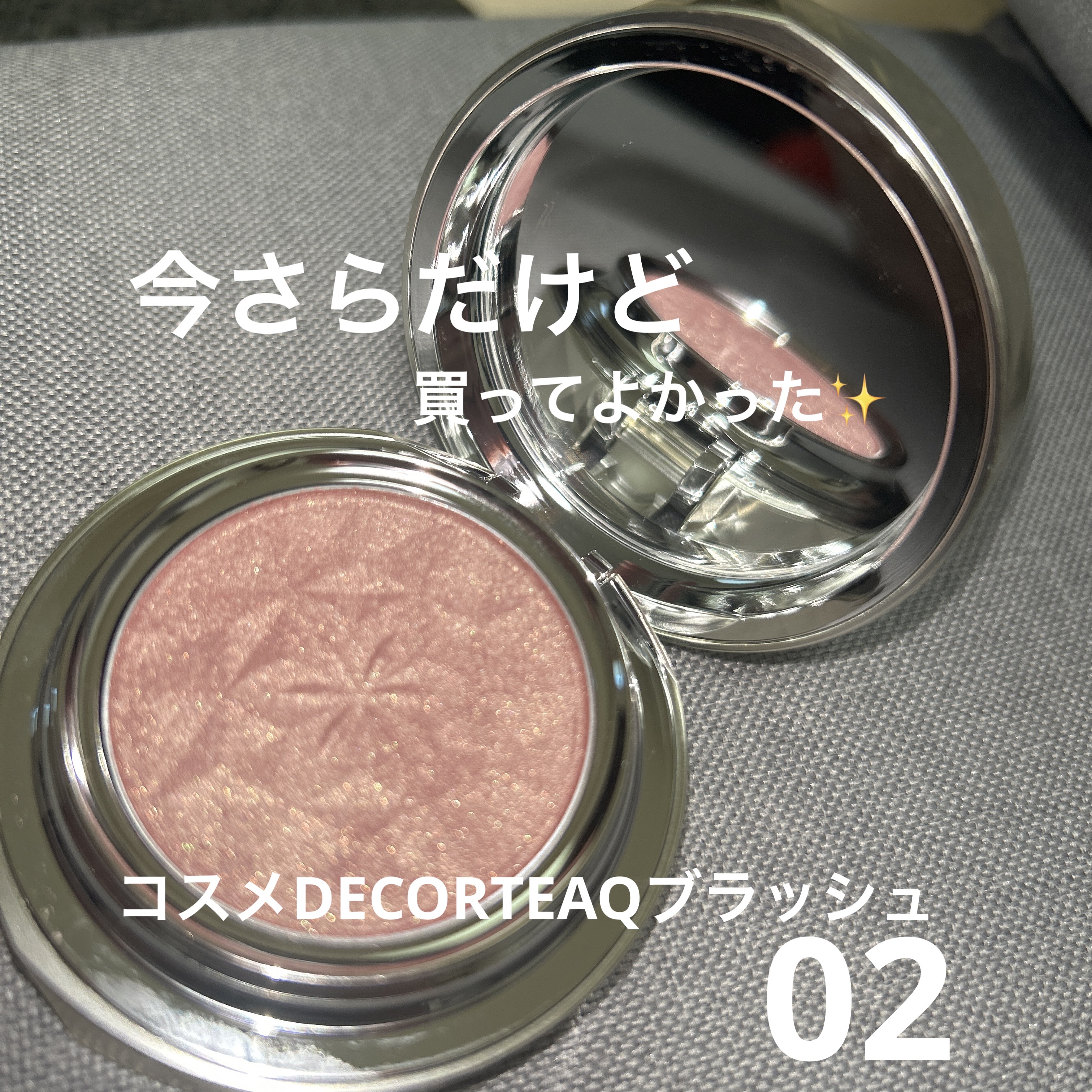 AQ ブラッシュ/DECORTÉ/パウダーチークを使ったクチコミ（1枚目）