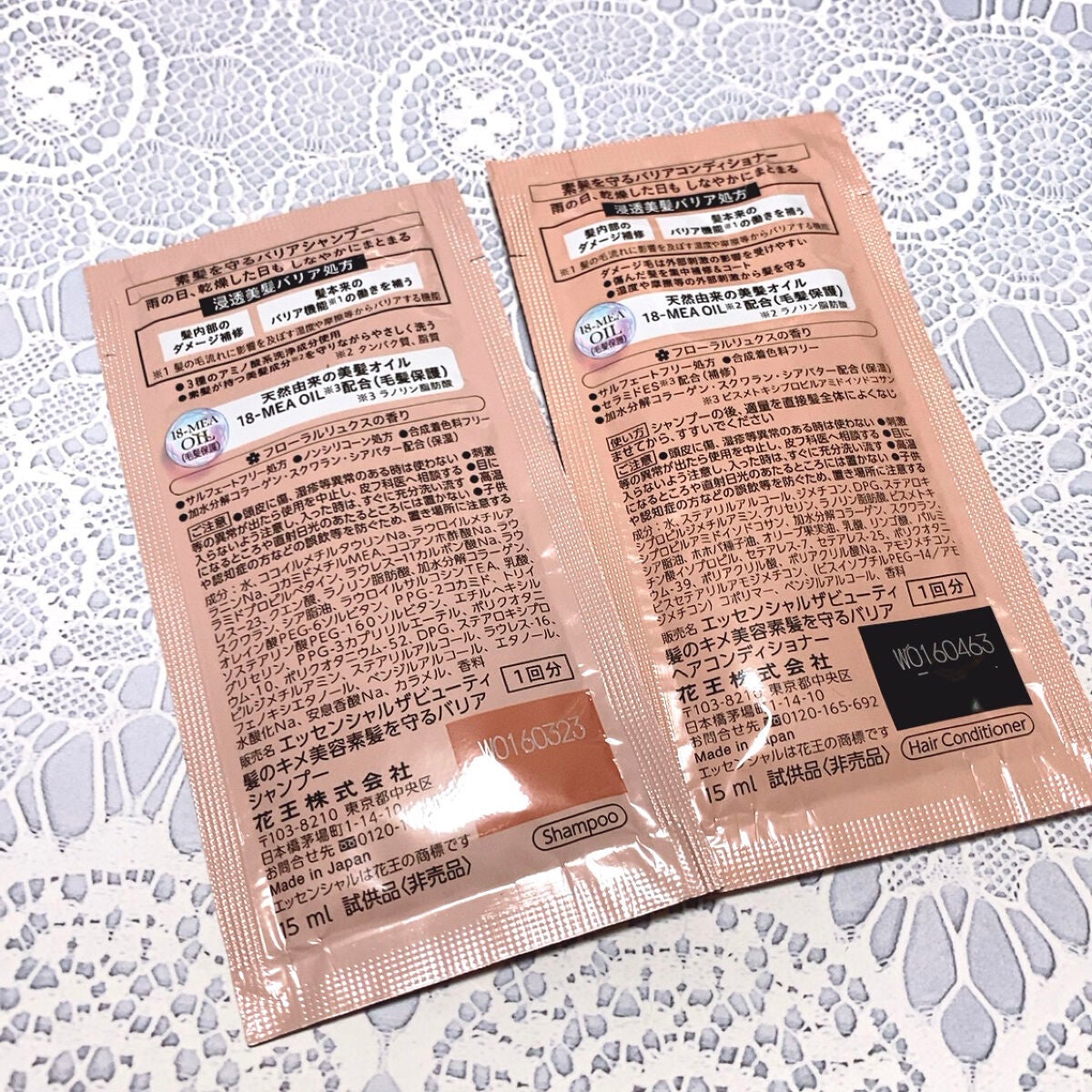 ザビューティ 髪のキメ美容素髪を守る バリアシャンプー/コンディショナー/エッセンシャル/シャンプー・コンディショナーを使ったクチコミ(8枚目)