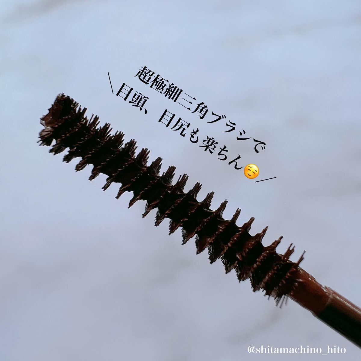 「塗るつけまつげ」自まつげ際立てタイプ/デジャヴュ/マスカラを使ったクチコミ（3枚目）