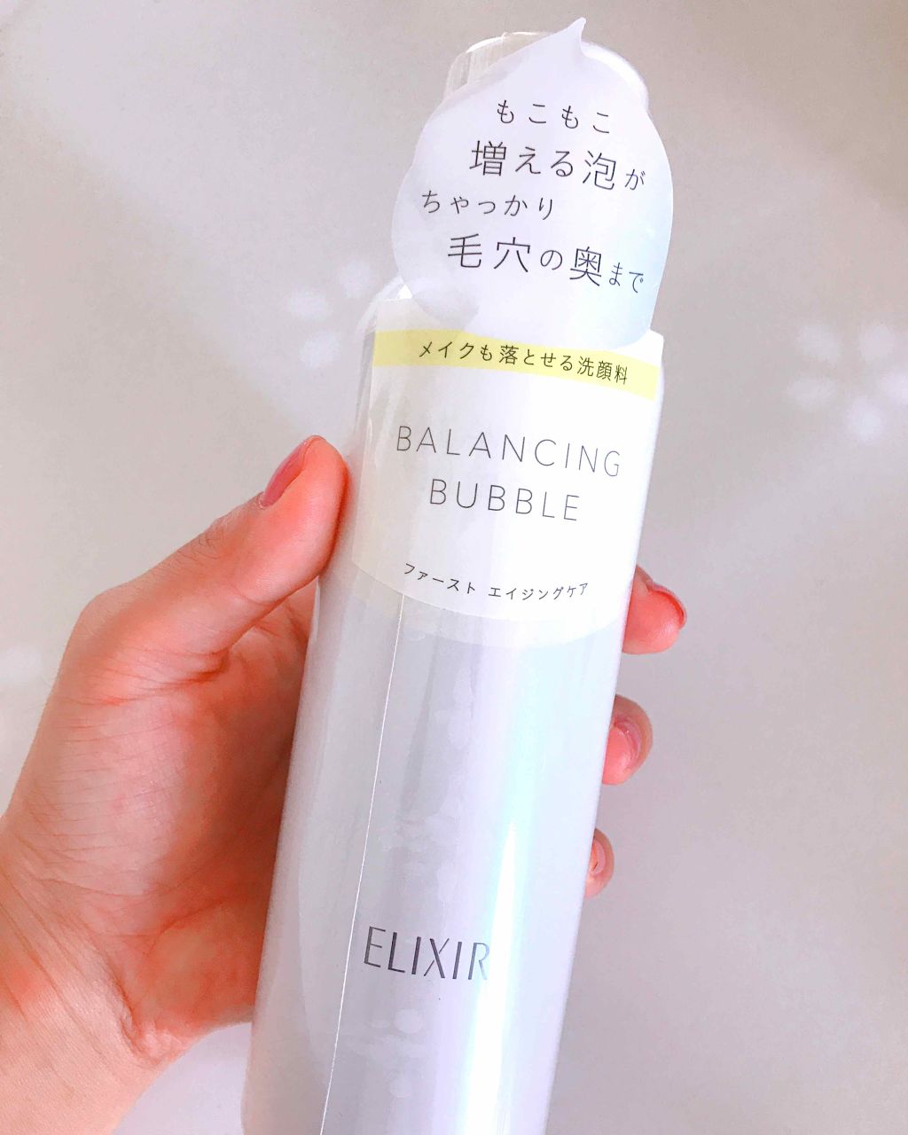 ルフレ バランシング バブル/エリクシール/泡洗顔を使ったクチコミ(1枚目)