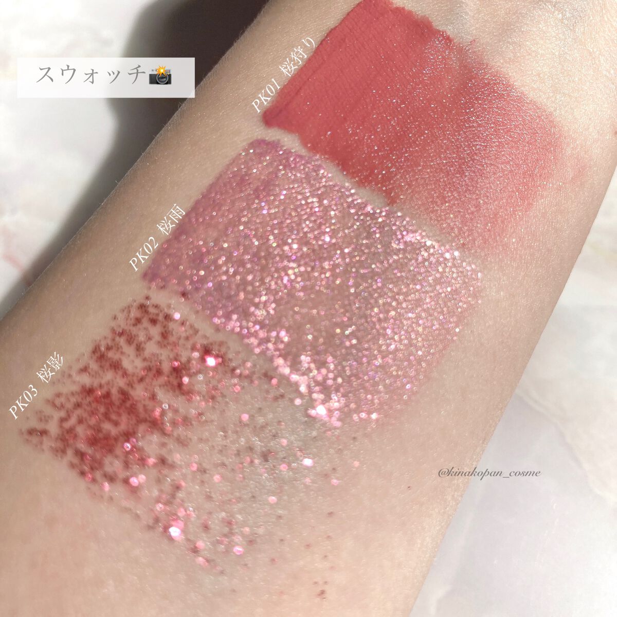 ダイヤモンドシリーズ 星空リキッドアイシャドウ/ZEESEA/リキッドアイシャドウを使ったクチコミ(2枚目)