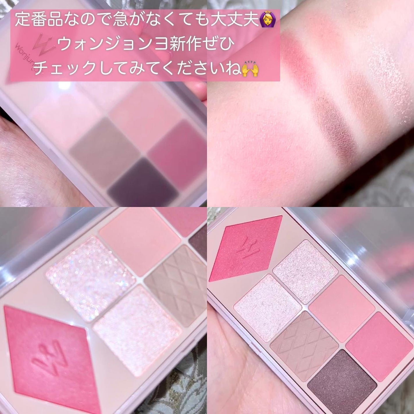 ウォンジョンヨ W デイリームードアップパレット /Wonjungyo/アイシャドウパレットを使ったクチコミ(8枚目)