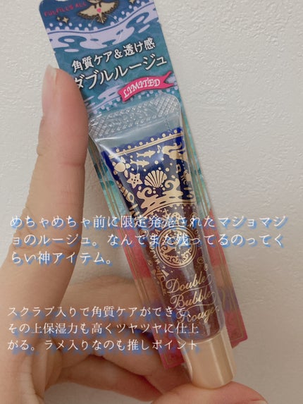ダブルバブルルージュ/MAJOLICA MAJORCA/口紅を使ったクチコミ(2枚目)