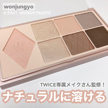 ウォンジョンヨ W デイリームードアップパレット /Wonjungyo/アイシャドウパレットを使ったクチコミ(1枚目)