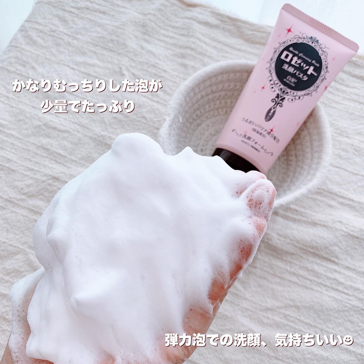 洗顔パスタ 白泥/ロゼット/洗顔フォームを使ったクチコミ（3枚目）