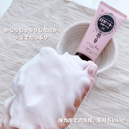 洗顔パスタ 白泥/ロゼット/洗顔フォームを使ったクチコミ(3枚目)