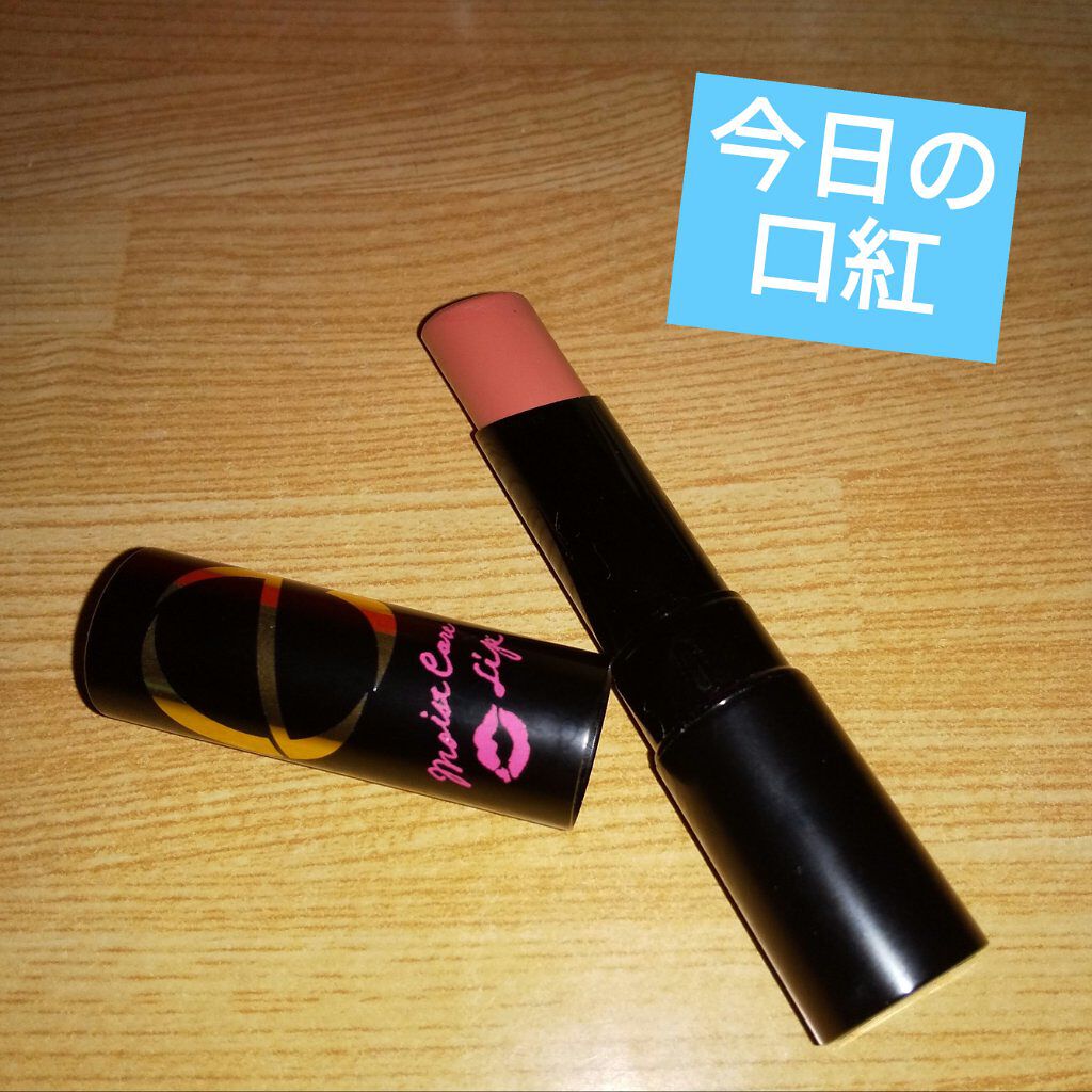 モイストケアリップ/excel/口紅を使ったクチコミ（1枚目）