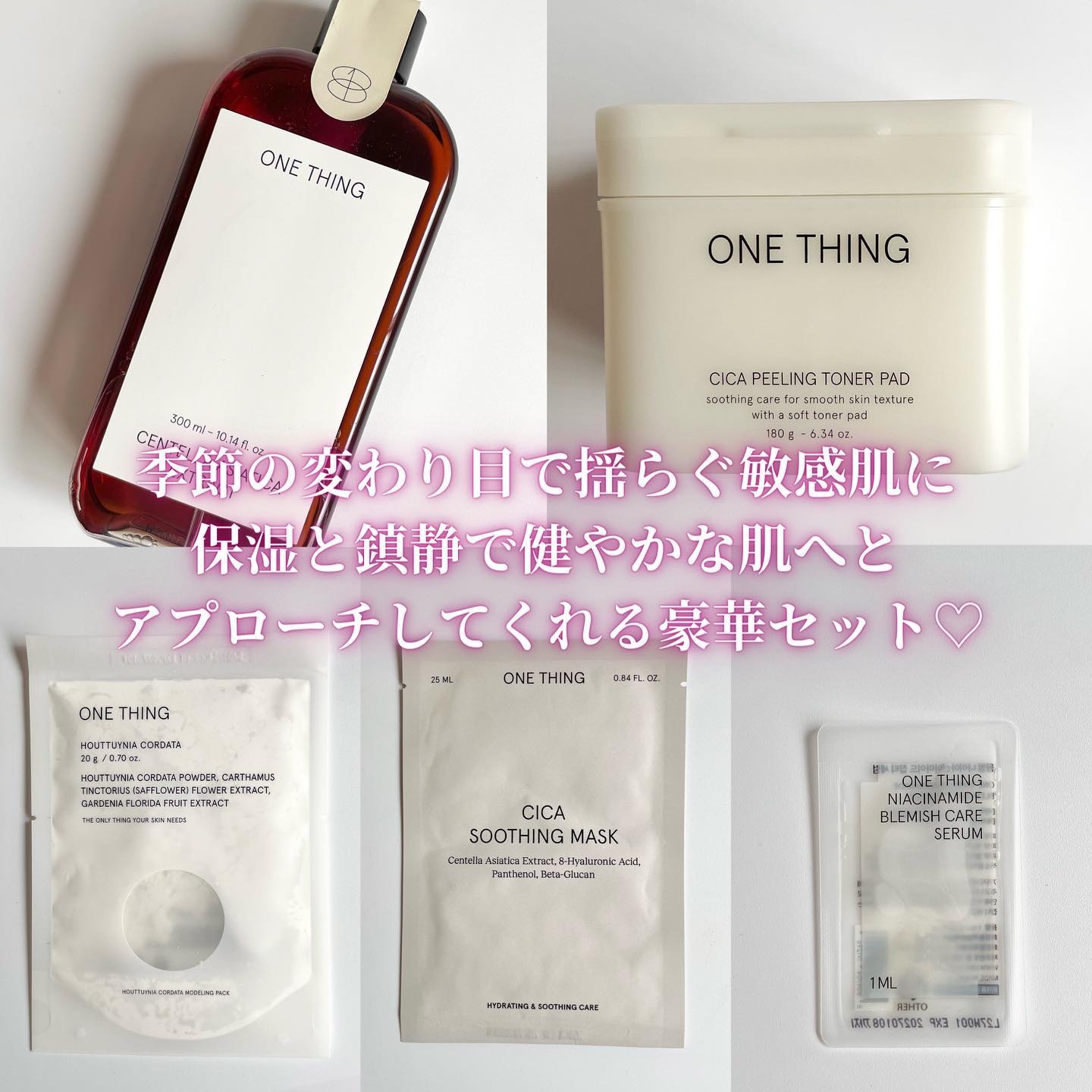 ツボクサ化粧水/ONE THING/化粧水を使ったクチコミ（3枚目）