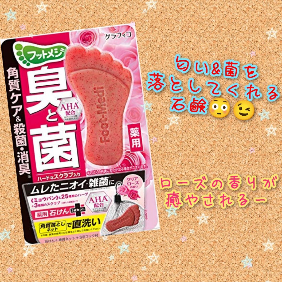 薬用 フットソープE1 クリアローズ/フットメジ/レッグ・フットケアを使ったクチコミ（1枚目）