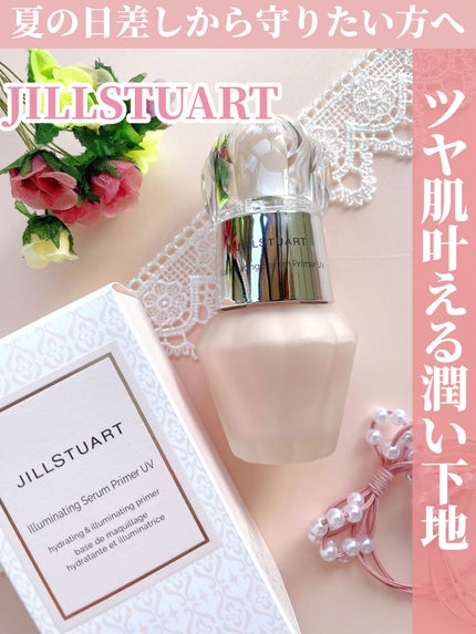 ジルスチュアート イルミネイティング セラムプライマー UV 01 pearly chiffon dress/JILL STUART/化粧下地を使ったクチコミ(1枚目)