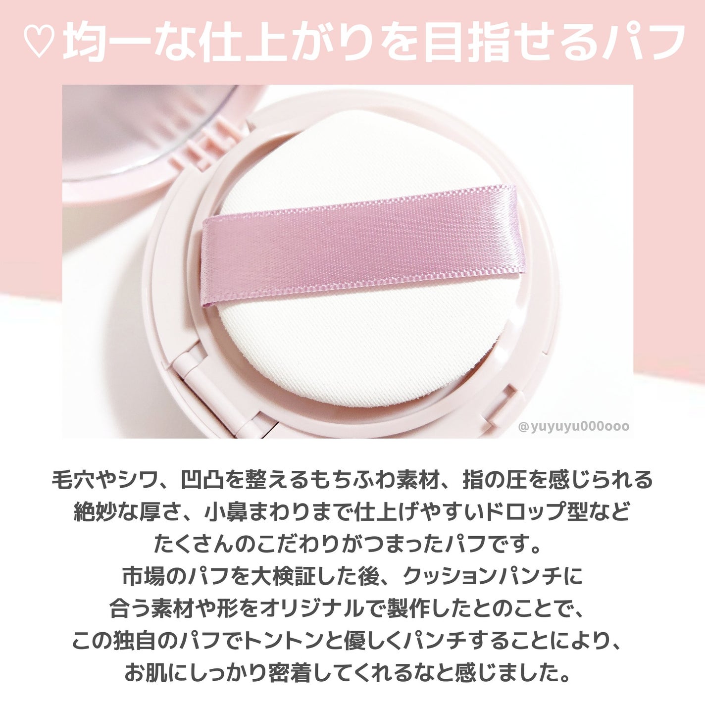 キス クッションパンチ/KiSS/クッションファンデーションを使ったクチコミ(4枚目)