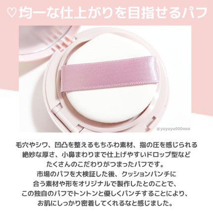 キス クッションパンチ/KiSS/クッションファンデーションを使ったクチコミ(4枚目)