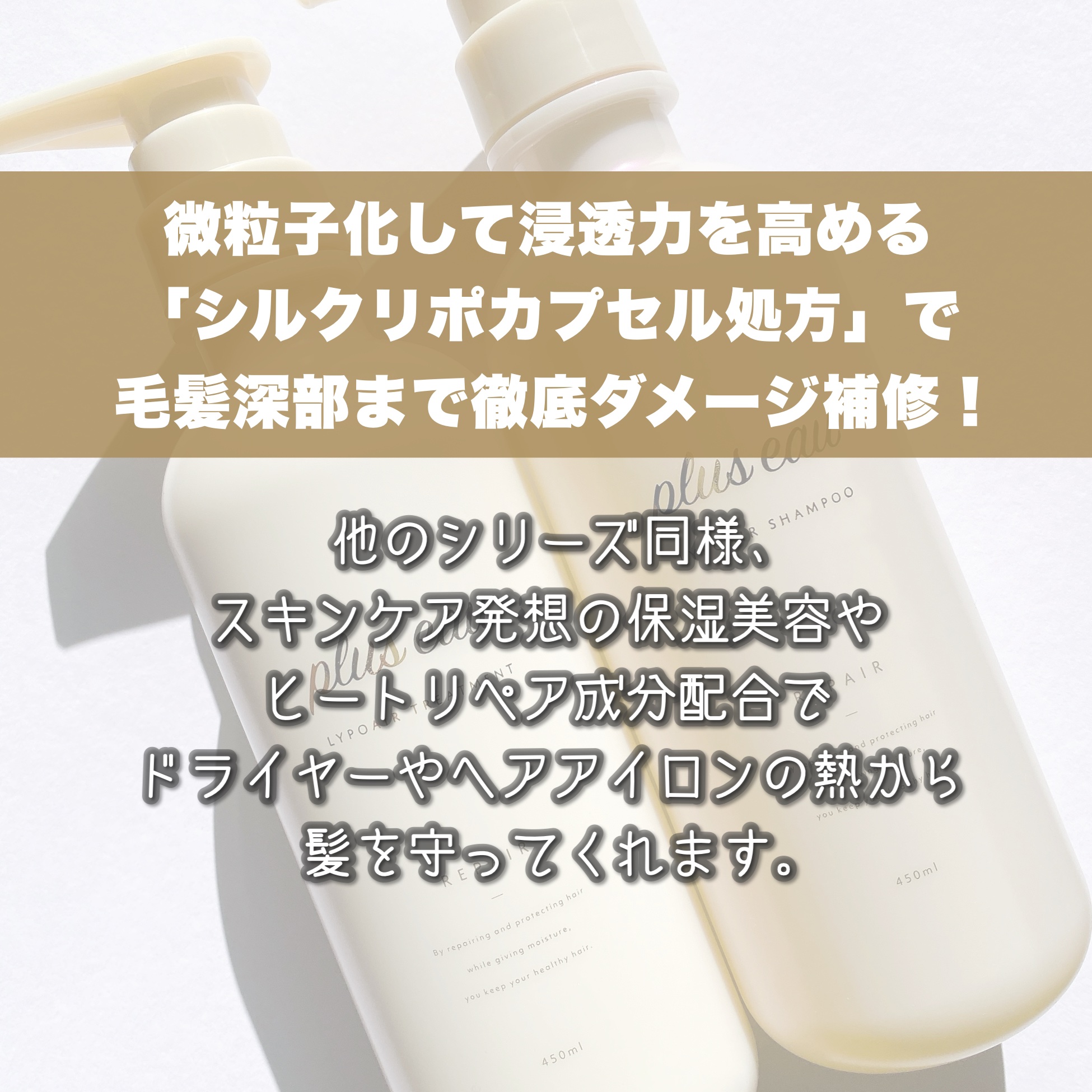 リポアシャンプー/リポアトリートメント/plus eau/市販シャンプーを使ったクチコミ（2枚目）