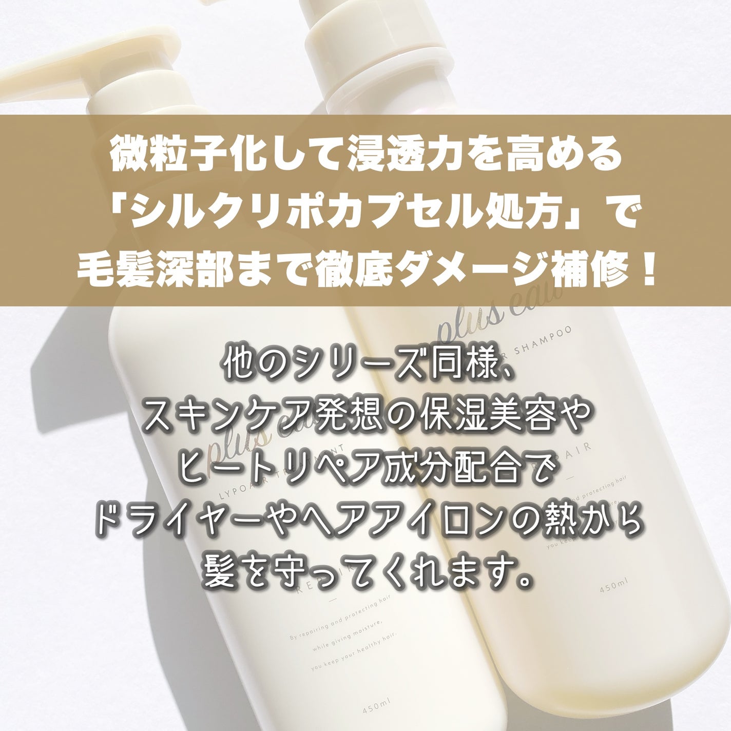 ãªãã¢ã·ã£ã³ããŒ/ãªãã¢ããªãŒãã¡ã³ã/plus eau/åžè²©ã·ã£ã³ããŒã䜿ã£ãã¯ãã³ãïŒ2æç®ïŒ