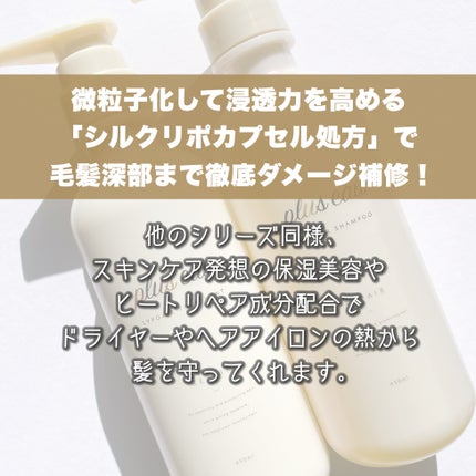 リポアシャンプー/リポアトリートメント/plus eau/市販シャンプーを使ったクチコミ(2枚目)