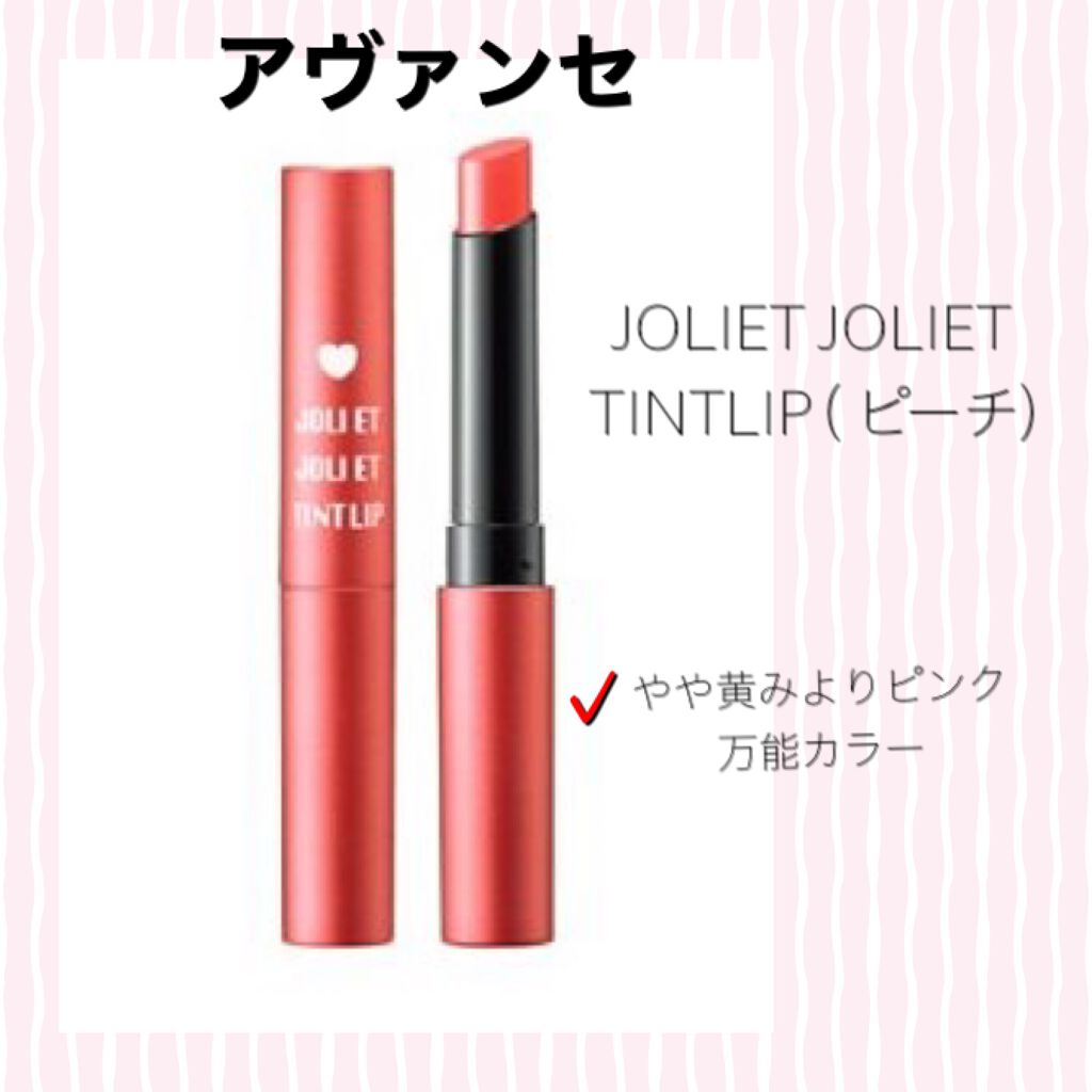 クリスタルデュオ リップスティック PK861/Visée/口紅を使ったクチコミ（1枚目）